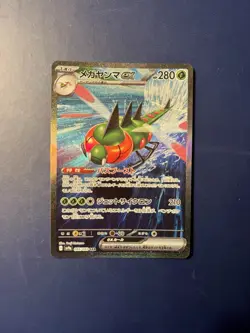 Yanmega ex SAR 085/063 Heat Wave Arena SV9a Pokemon Card Japanese [Near Mint] - Image 1