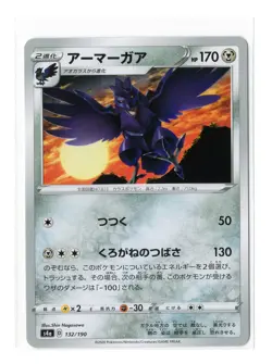 Pokemon Card - 2020 Corviknight 132/190 - Sword & Shield Shiny Star V JP - Image 1