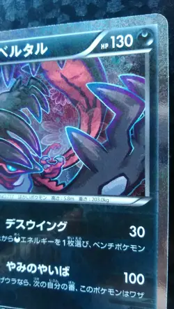 Yveltal Pokemon Card Japanese Nintendo Game Rare Holo 018/032 CP3 1st Edition - Image 5