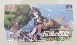 SEALED Pokemon Sword & Shield Legendary Heartbeat Gym Set Marnie - US Seller - Image 1