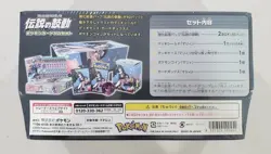 SEALED Pokemon Sword & Shield Legendary Heartbeat Gym Set Marnie - US Seller - Image 2