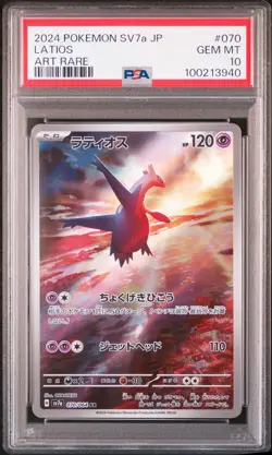 2024 POKEMON JAPANESE SV7A-PARADISE DRAGONA ART RARE #070 LATIOS PSA 10 - Image 1