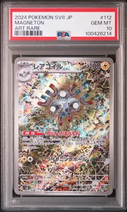 2024 POKEMON JPN SV8-SUPER ELECTRIC BREAKER ART RARE #112 MAGNETON PSA 10 - Image 1