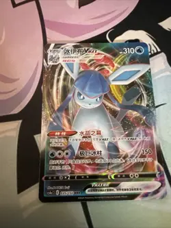 Glaceon VMAX 035/132 RRR Sword & Shield cs4aC Pokemon Card Mint S-CHINESE - Image 2
