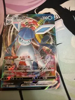 Glaceon VMAX 035/132 RRR Sword & Shield cs4aC Pokemon Card Mint S-CHINESE - Image 3