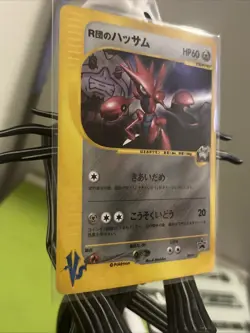 Rocket's Scizor - 002/P 002P P Promotional Cards Regular (Japanese) - Image 2