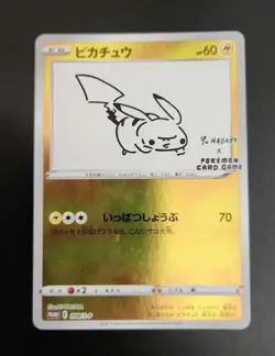 Pikachu Yu Nagaba promo Japanese E 208/s-p SEALED Pokemon Card - Image 1