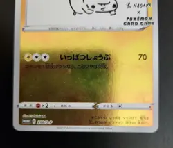 Pikachu Yu Nagaba promo Japanese E 208/s-p SEALED Pokemon Card - Image 3