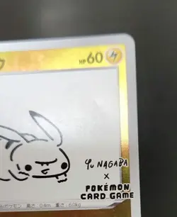 Pikachu Yu Nagaba promo Japanese E 208/s-p SEALED Pokemon Card - Image 4