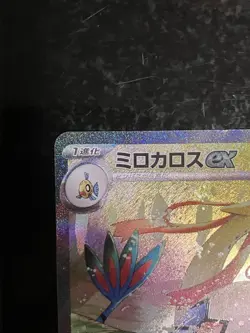 Milotic ex Super Electric Breaker 2024 131/106 Near Mint Japanese Pokemon Card - Image 2