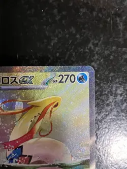 Milotic ex Super Electric Breaker 2024 131/106 Near Mint Japanese Pokemon Card - Image 3