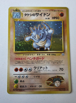 Brock's Rhydon Japanese - Holo Rare - Gym Heroes - Pokemon Card LP x1 - Image 1