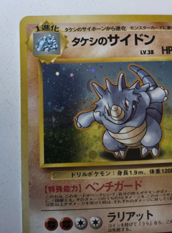 Brock's Rhydon Japanese - Holo Rare - Gym Heroes - Pokemon Card LP x1 - Image 3