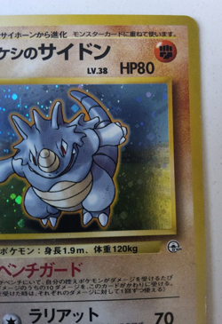 Brock's Rhydon Japanese - Holo Rare - Gym Heroes - Pokemon Card LP x1 - Image 4