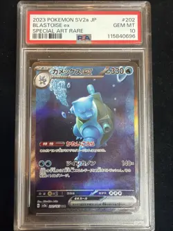 Blastoise ex 202/165 Sv2a: Pokemon Card 151 Holo (Japanese) PSA 10 - Image 1