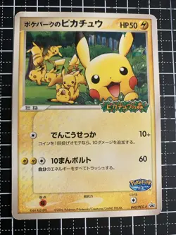 Pokemon Card Pikachu Forest PokePark’s Pikachu 043/PCG-P PROMO Japanese - Image 1