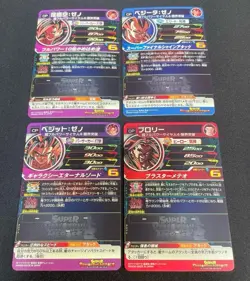 Super Dragon Ball Heroes UGM6-KCP Campaign Rare Full Set Japanese Card Mint - Image 2