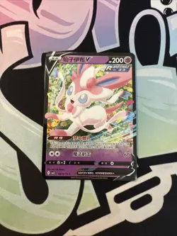 [US SELLER] Sylveon V 0913/15 CBB2C Holo S-Chinese Gem Pack Vol 2 Pokemon NM - Image 4