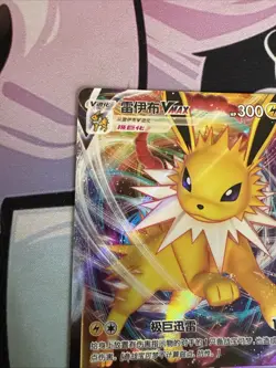 Chinese Jolteon VMAX 049/132 cs4a Pokemon Nine Colors RRR US Seller - Image 2