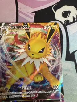 Chinese Jolteon VMAX 049/132 cs4a Pokemon Nine Colors RRR US Seller - Image 3