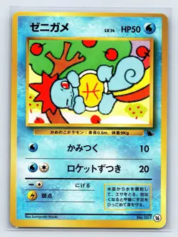 Pokemon Squirtle 37 LP VHS Intro Pack Squirtle Deck Old Back Japanese - Image 1
