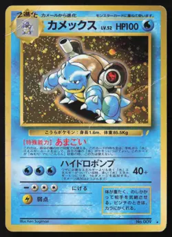 Blastoise Pokemon 1998 Holo CD Promo Japanese 009Rare Heavily played US Seller - Image 1