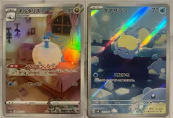 POKEMON JAPANESE ART RARE (AR) FULL ART BUNDLES - Image 2