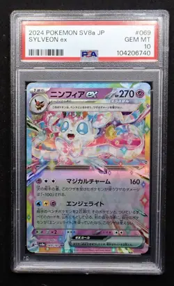 2024 Pokemon SV Terastal Fest JP sv8a Sylveon ex RR Double Rare #069/187 PSA 10 - Image 1