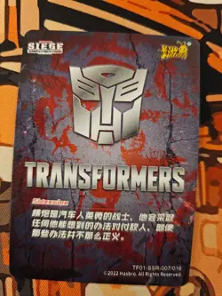 Sideswipe TF01-SSR-007/016 transformers Kayou card officially licensed trading - Image 2