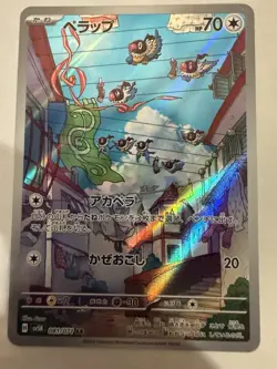 Chatot AR 081/071 sv5K Japanese Pokemon Card Wild Force - NM - Image 1