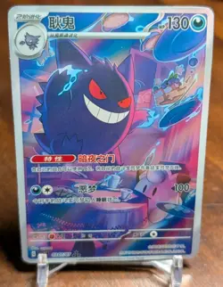 CUSTOM CARD Fan Art: Gengar Holo Chinese Pokemon Custom Card - Image 1
