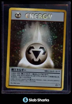 2002 POKEMON JAPANESE E-CARD 2 #91 METAL ENERGY - Image 1