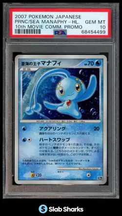 2007 POKEMON JAPANESE SEA MANAPHY HOLO 10TH MOVIE COMM PROMO PSA 10 - Image 1