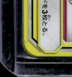 2019 POKEMON JAPANESE SM12A #094/173 TOGEPI & CLEFFA & IGGLYBUFF TAG TEAM GX - Image 4
