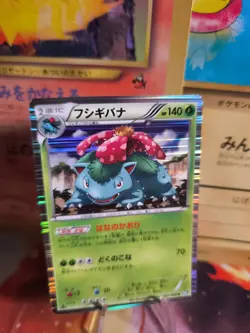Pokemon Karte Card Holo Bisaflor Venusaur DARK Rush BW4 1. Ed japanese Ex-NM - Image 1