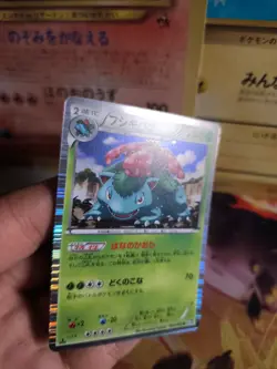 Pokemon Karte Card Holo Bisaflor Venusaur DARK Rush BW4 1. Ed japanese Ex-NM - Image 2
