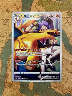 Pokemon Card TCG - JAPANESE Charizard 187 Character Rare VMAX Climax Near Mint - Image 1