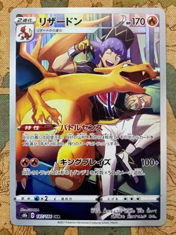 Pokemon Card TCG - JAPANESE Charizard 187 Character Rare VMAX Climax Near Mint - Image 2