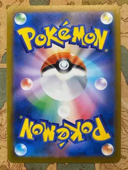 Pokemon Card TCG - JAPANESE Charizard 187 Character Rare VMAX Climax Near Mint - Image 3