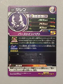 Jiren BM3-DCP2 CP Card Super Dragon Ball Heroes Japanese - Image 2