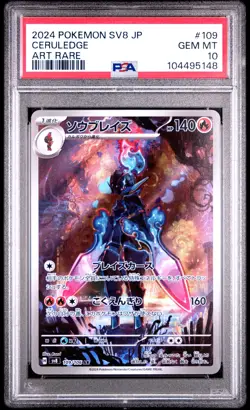 2024 POKEMON JPN SV8-SUPER ELECTRIC BREAKER ART RARE #109 CERULEDGE PSA 10 - Image 1