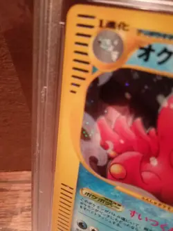 2002 POKEMON JAPANESE WIND FROM THE SEA 1ST ED #040 OCTILLERY HOLO PSA 10 - Image 4