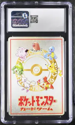1998 Imakuni's PC Trainer Vending Series 3 III Promo Pokemon CGC 10 GEM MINT! - Image 2