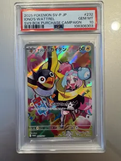 2025 POKEMON JPN SV-P PROMO #232 IONO'S WATTREL PSA 10 - Image 1