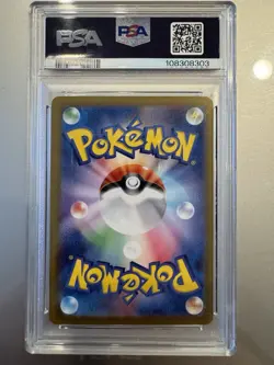 2025 POKEMON JPN SV-P PROMO #232 IONO'S WATTREL PSA 10 - Image 2