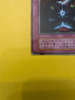 Yu Gi Oh! -Ultimate Offering /Japanese -No Ref - Rare 1999 Booster3 old school - Image 5