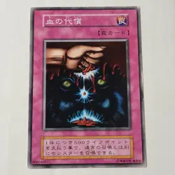 Yugioh Ultimate Offering EX Starter No Ref Japanese Ocg MP Original Art - Image 1