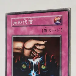 Yugioh Ultimate Offering EX Starter No Ref Japanese Ocg MP Original Art - Image 3
