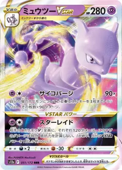 Pokemon Card Mewtwo VSTAR RRR 051/172 s12a Vstar Universe Japanese - Image 1