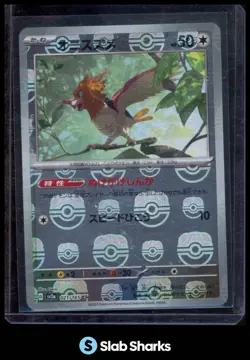2023 POKEMON SCARLET & VIOLET CARD 151 JAPANESE SPEAROW REVERSE HOLO MASTER BALL - Image 1